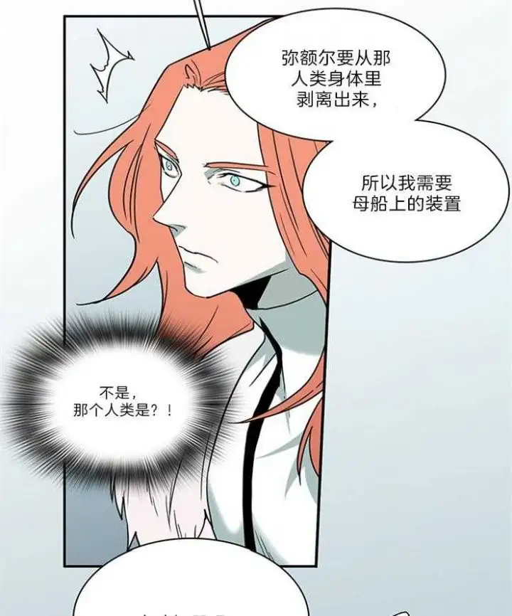 第205话 第7页