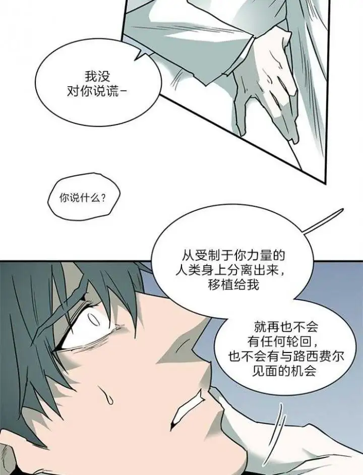 第205话 第18页