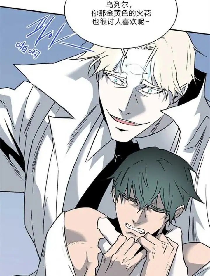 第206话 第8页