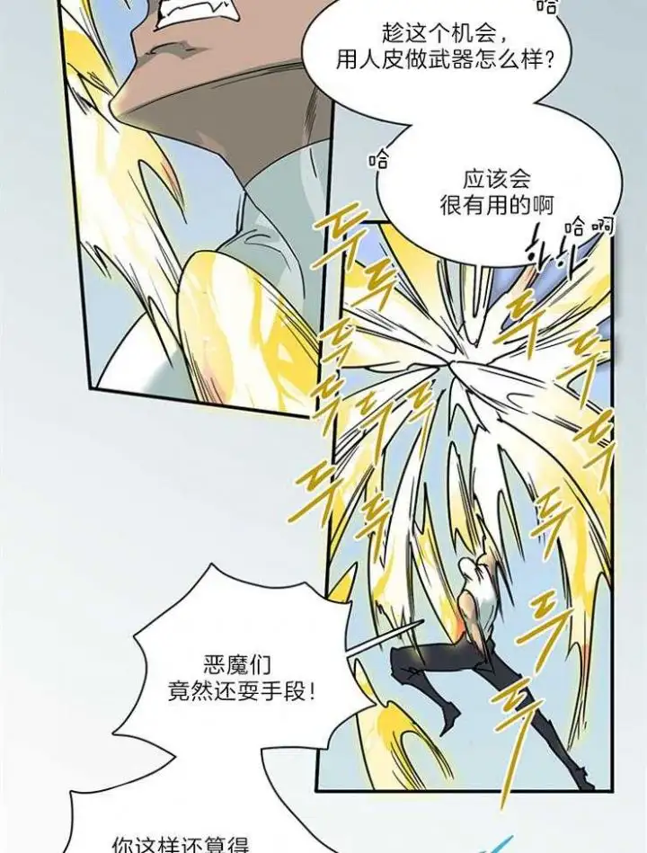 第206话 第6页