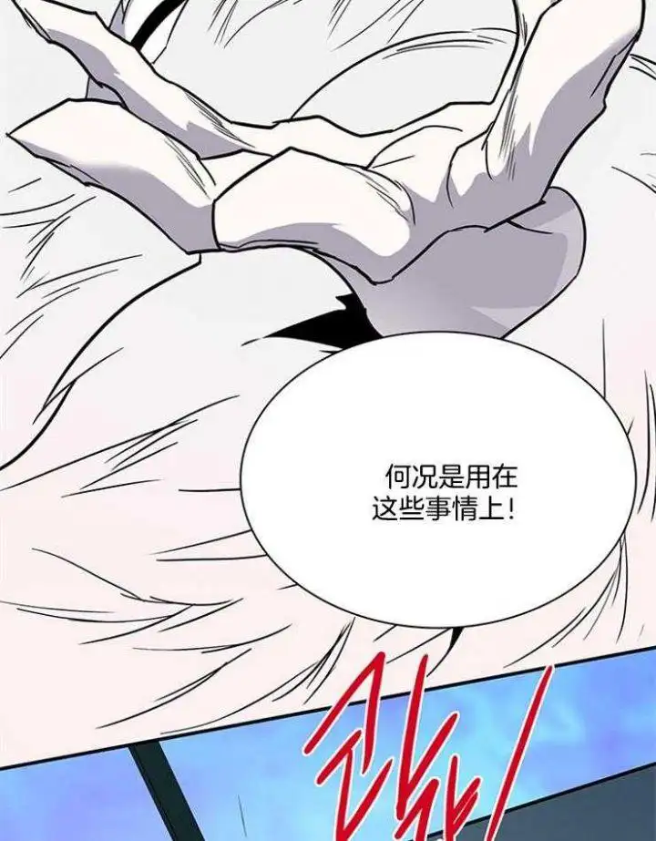 第207话 第25页