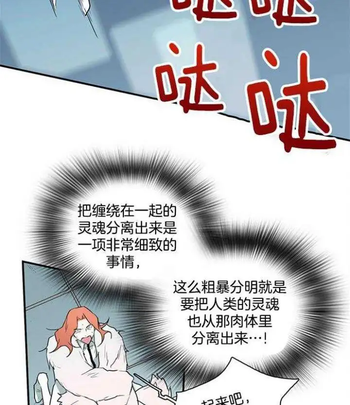 第208话 第2页
