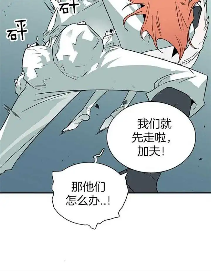 第209话 第18页