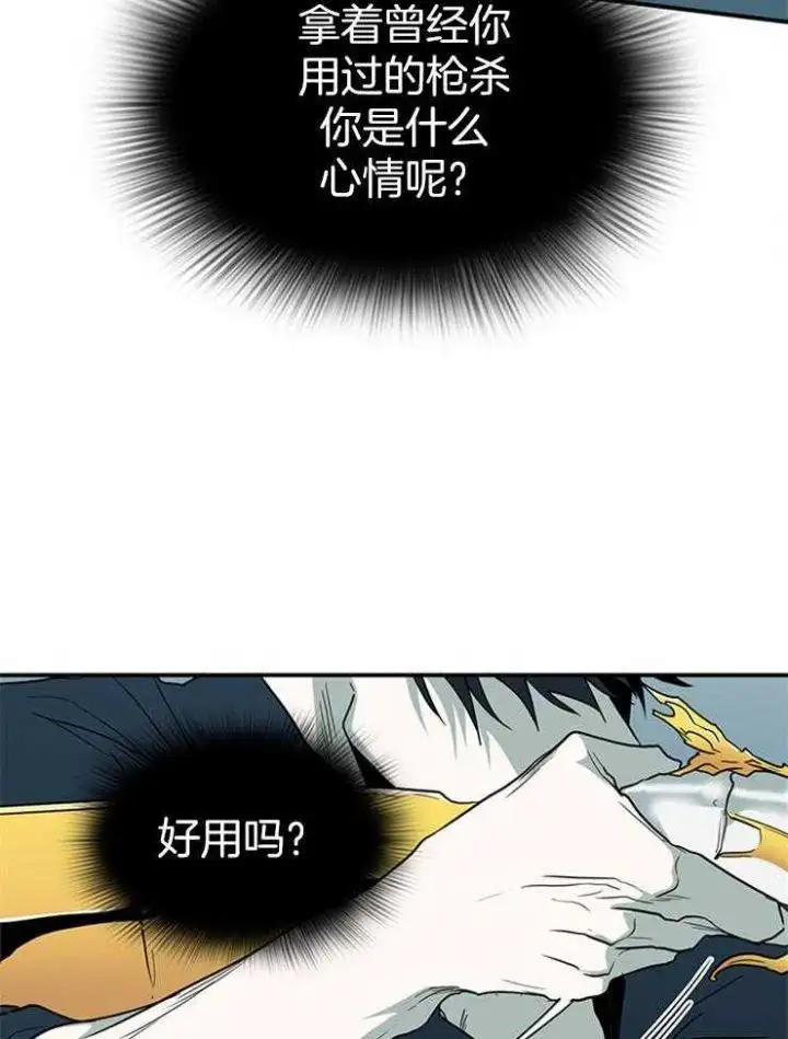 第209话 第29页