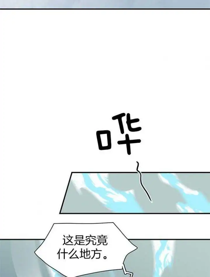 第209话 第23页