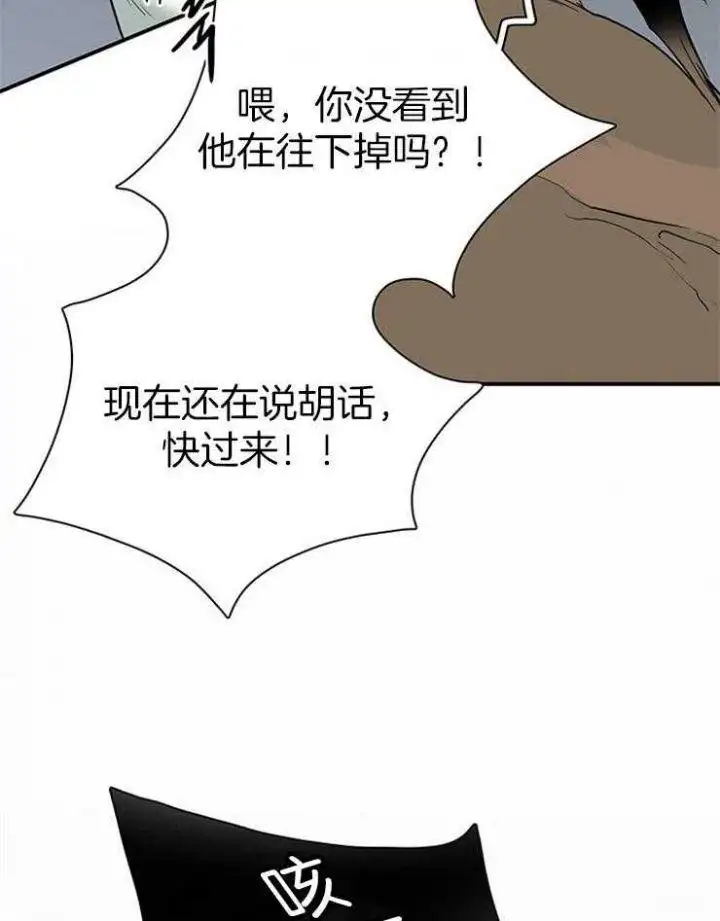 第210话 第20页