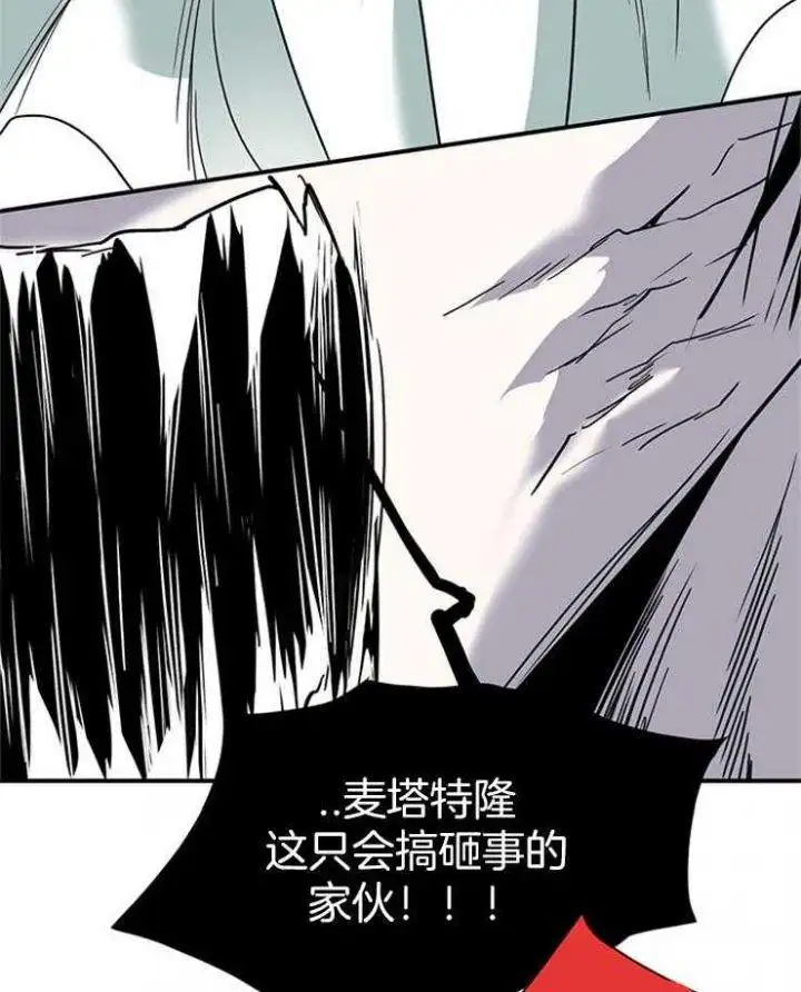 第210话 第8页