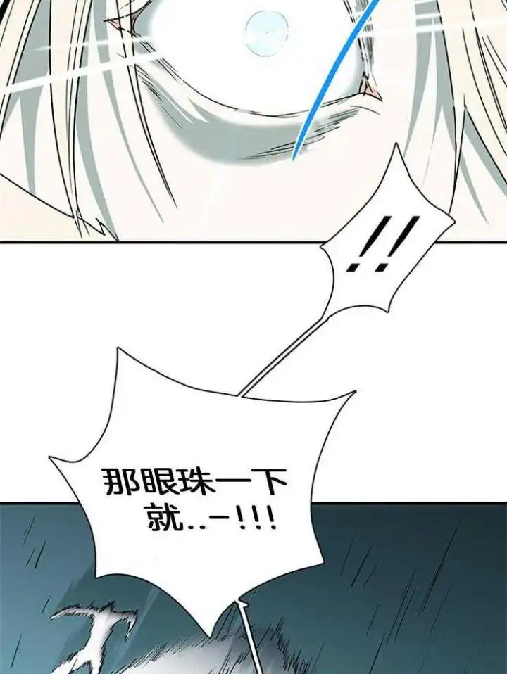 第210话 第45页