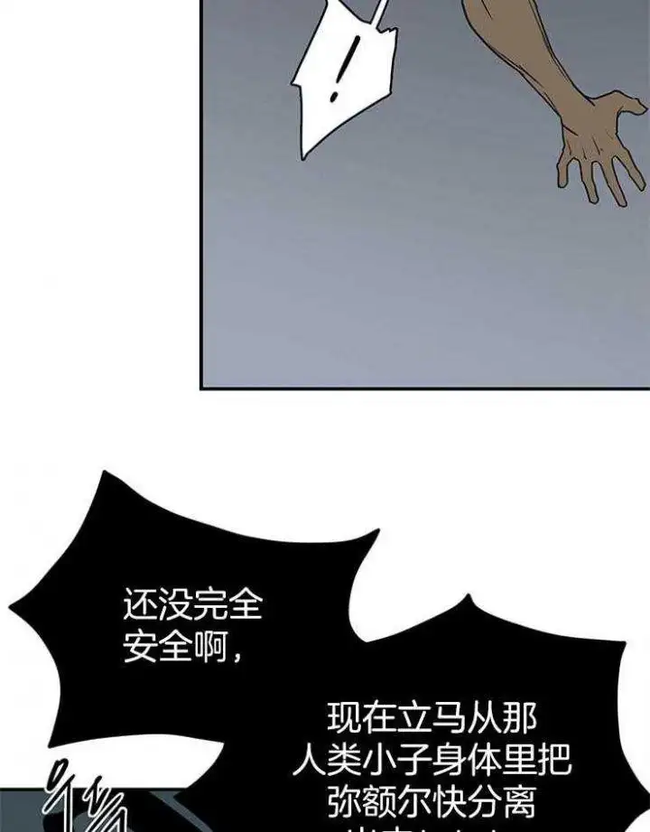 第210话 第18页