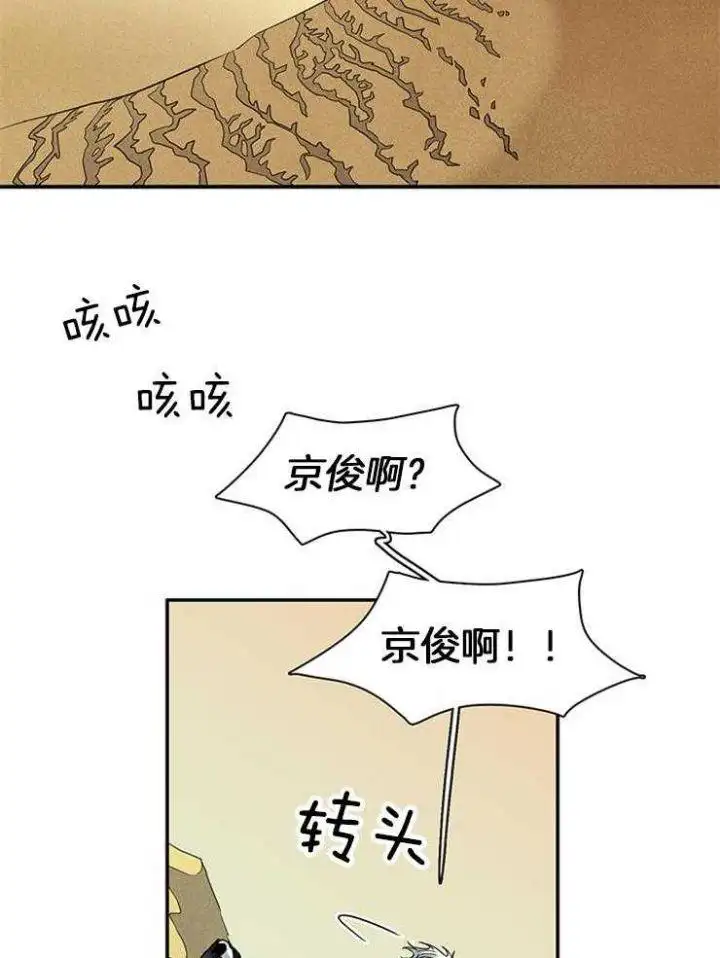 第210话 第51页
