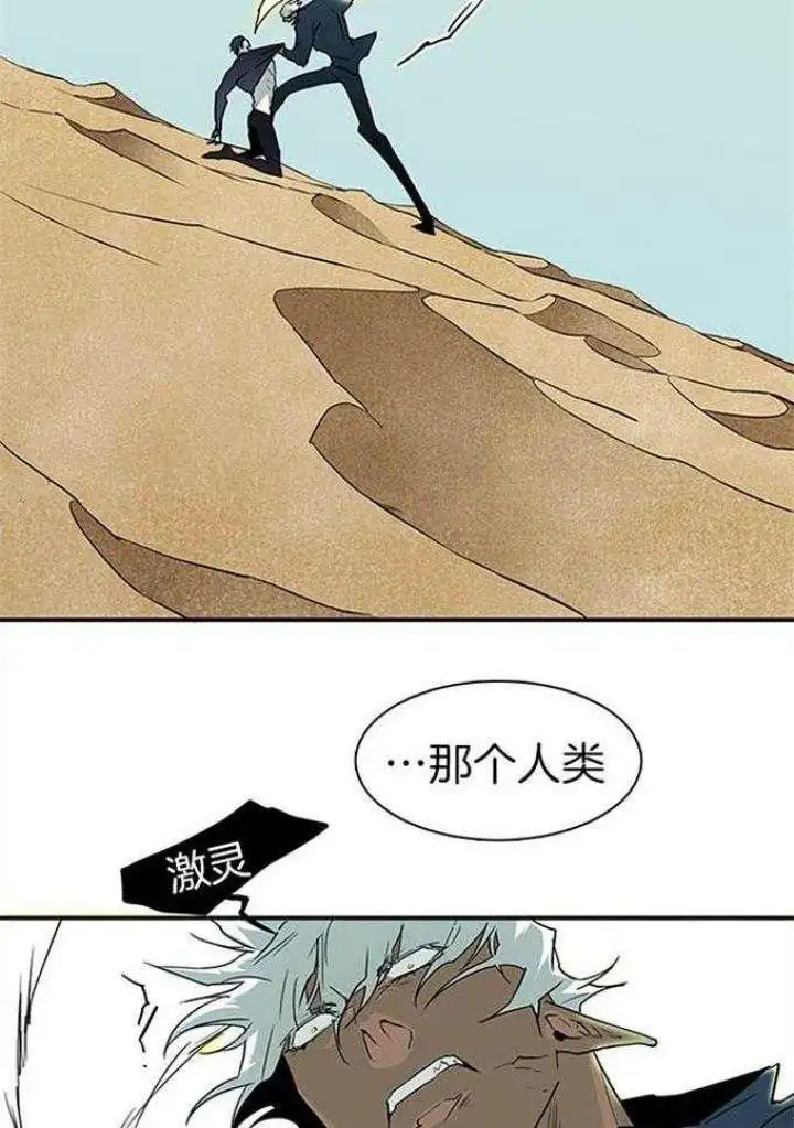 第211话 第8页