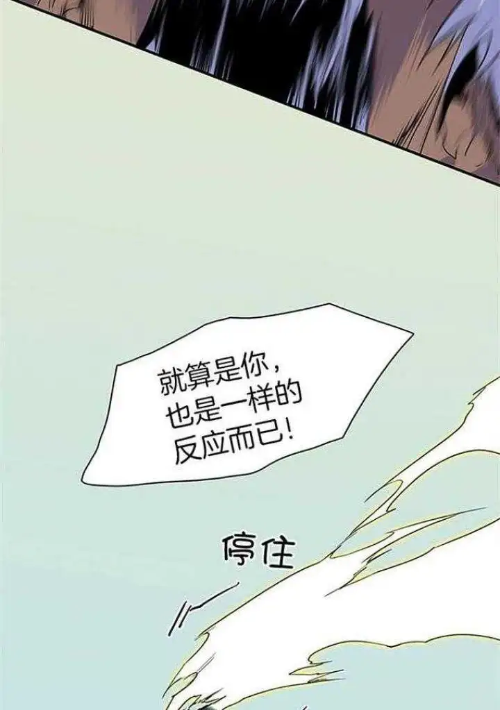 第211话 第7页