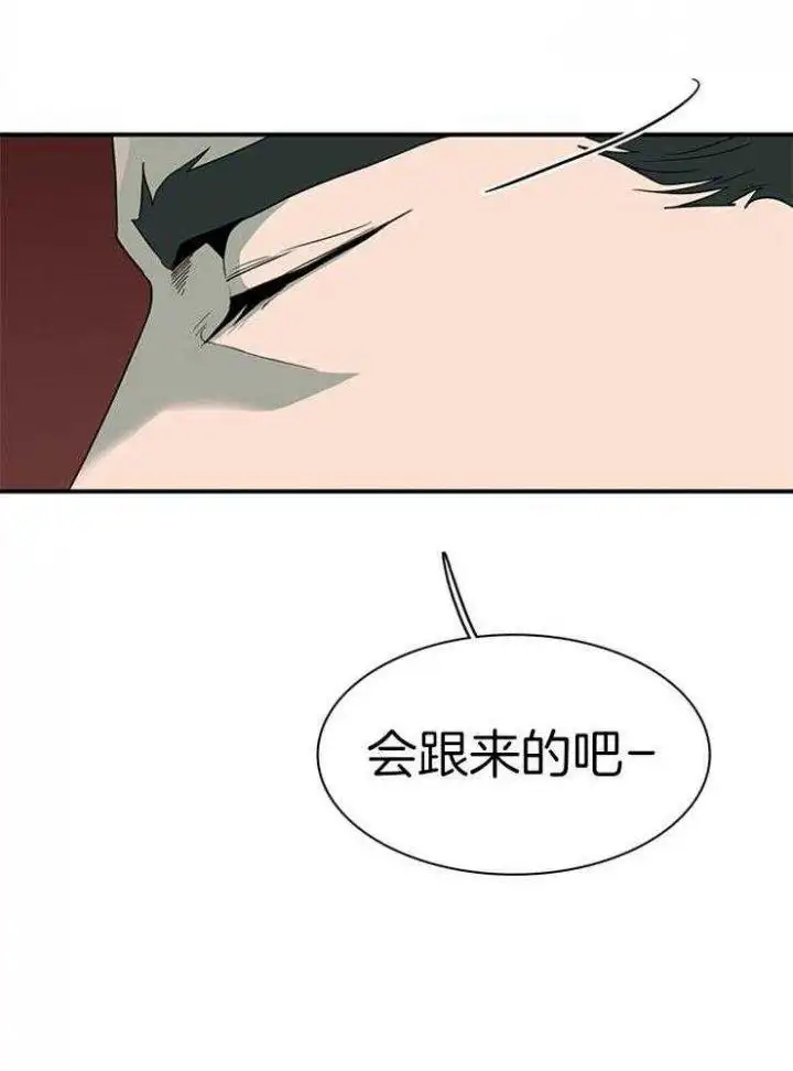 第212话 第8页