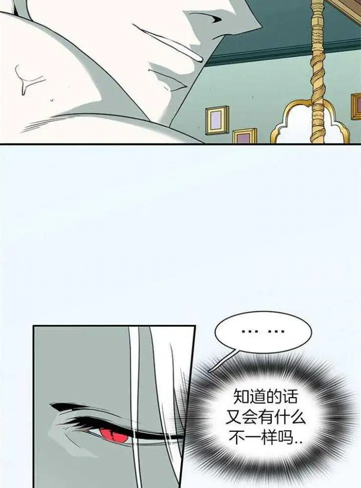 第212话 第23页