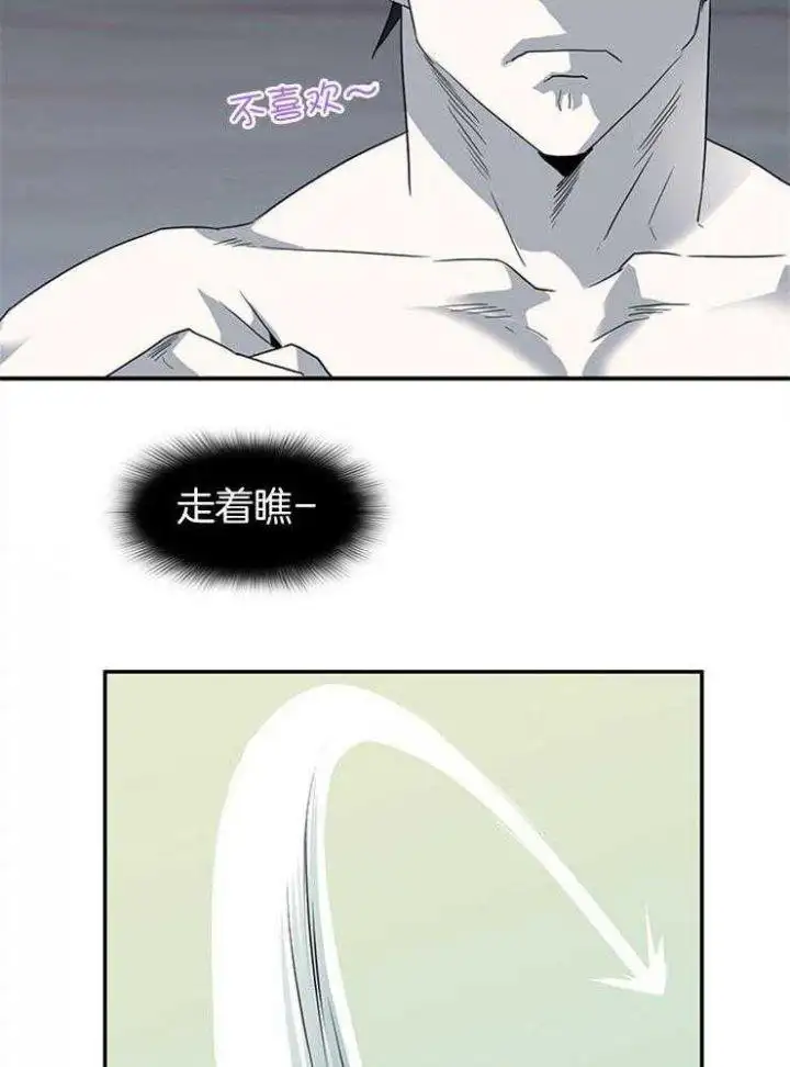 第212话 第5页