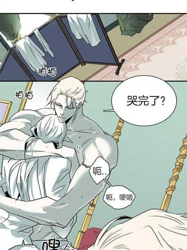 第213话 第8页