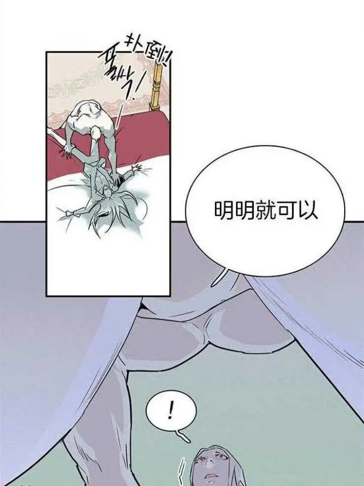 第213话 第14页