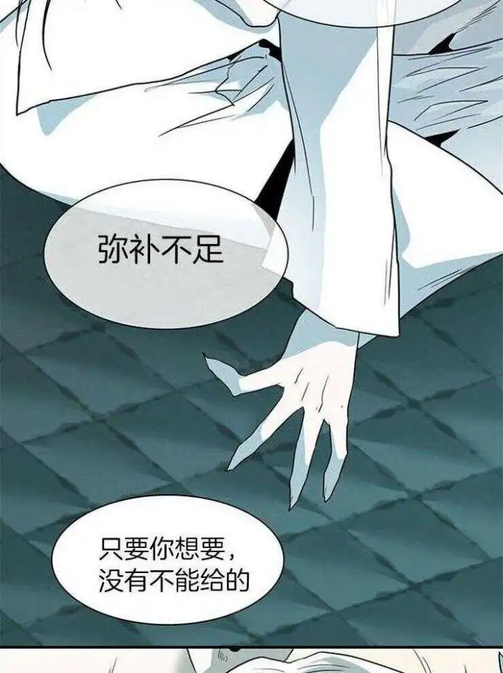 第213话 第5页