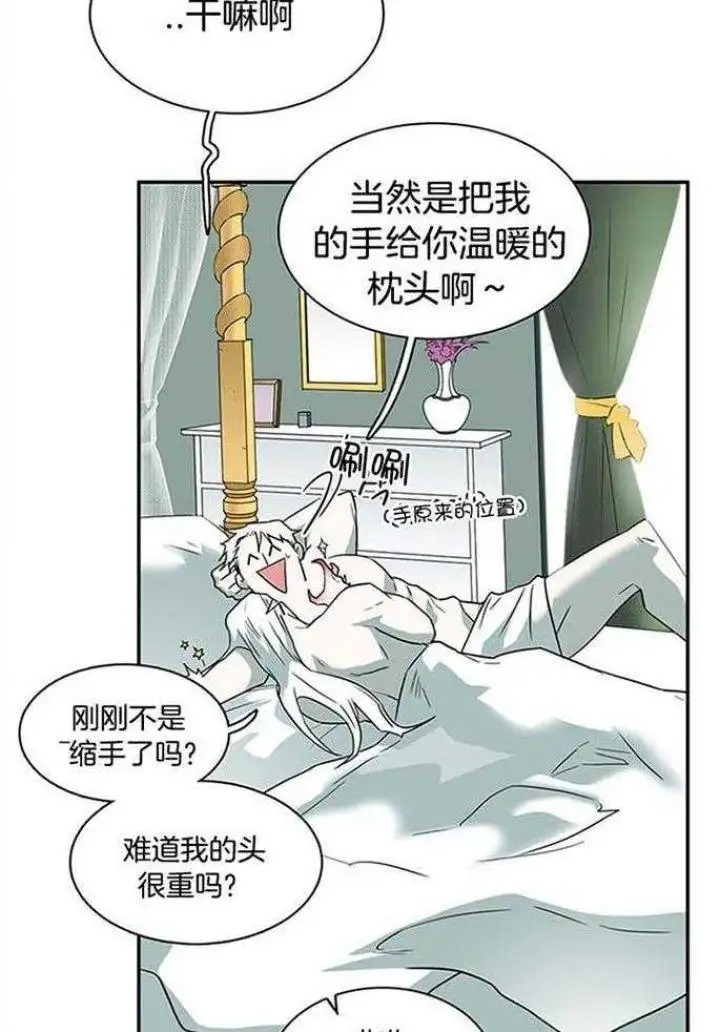 第214话 第4页