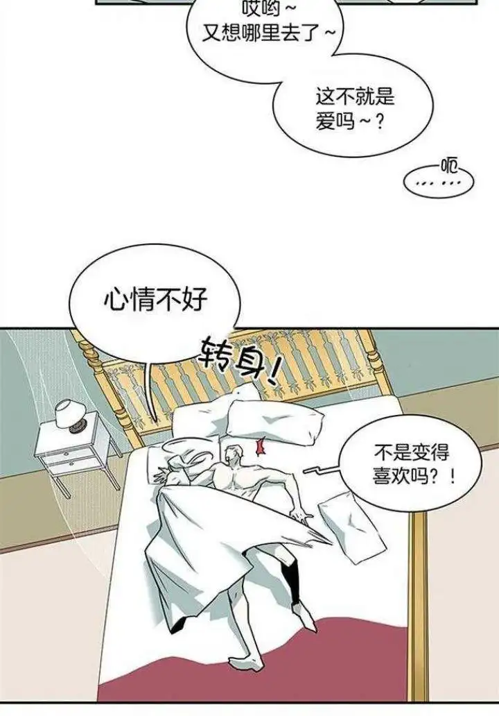 第214话 第5页