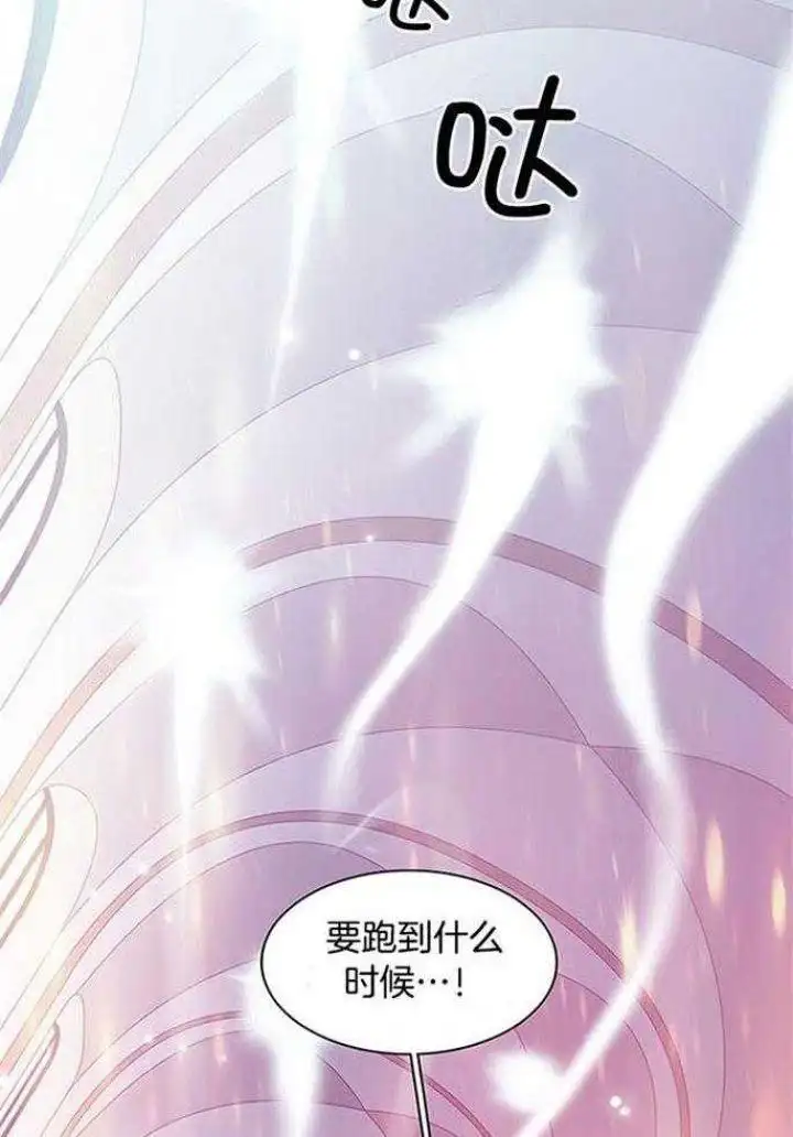 第214话 第11页