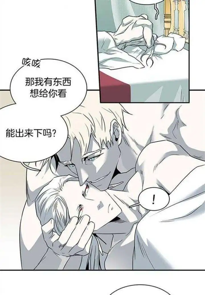 第214话 第9页