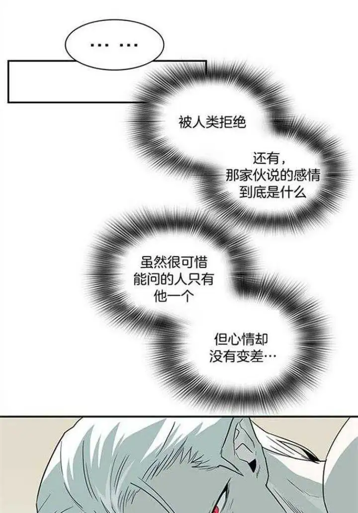 第214话 第6页