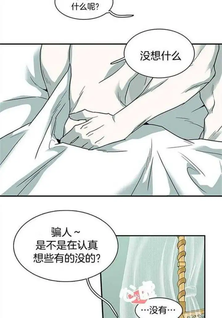 第214话 第8页