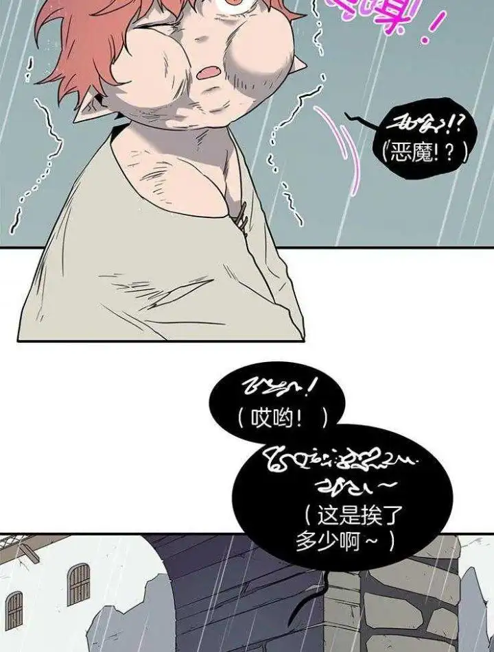 第215话 第26页