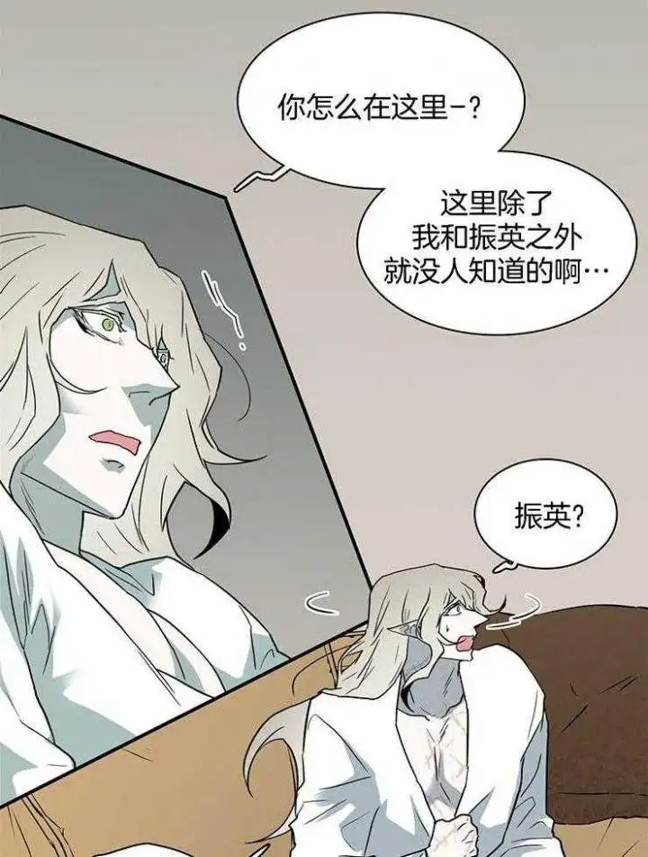 第215话 第8页