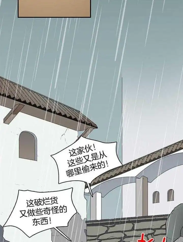 第215话 第15页