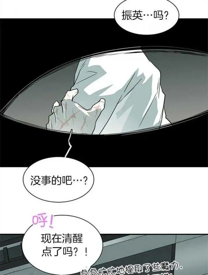 第215话 第3页