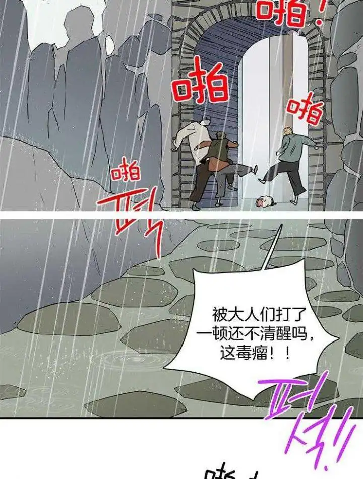 第215话 第16页