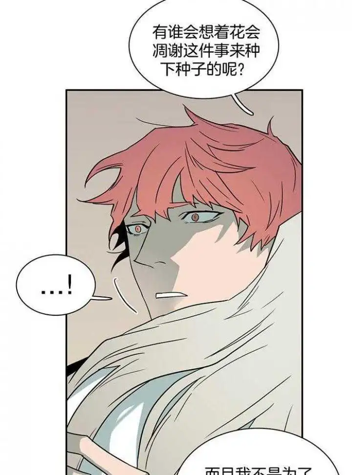 第216话 第11页