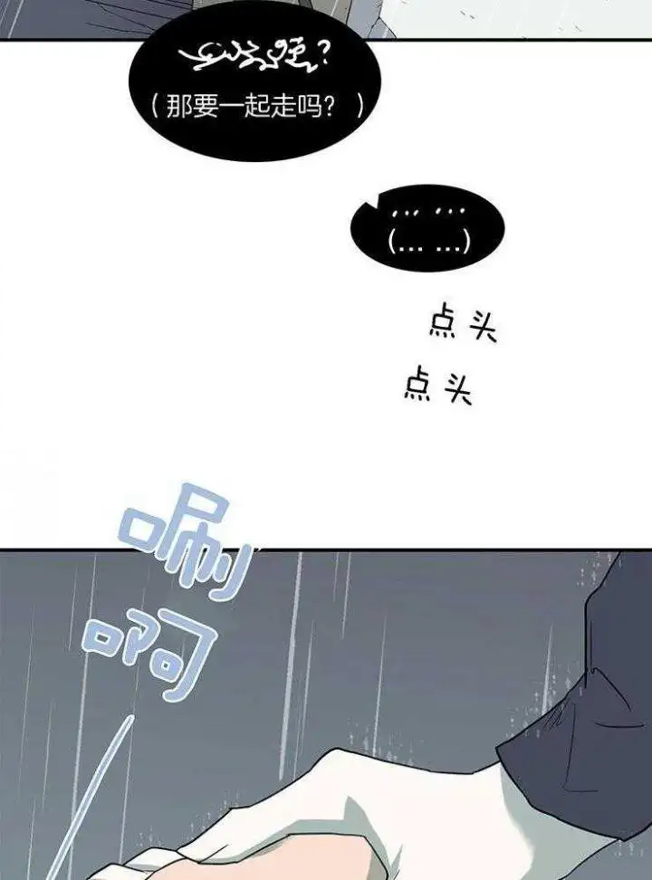 第216话 第3页