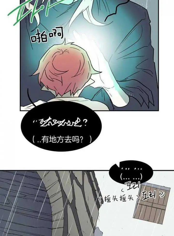 第216话 第2页