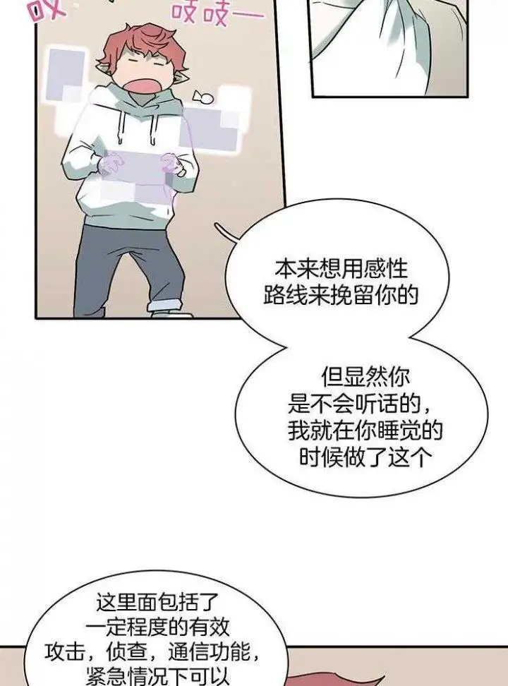 第216话 第27页