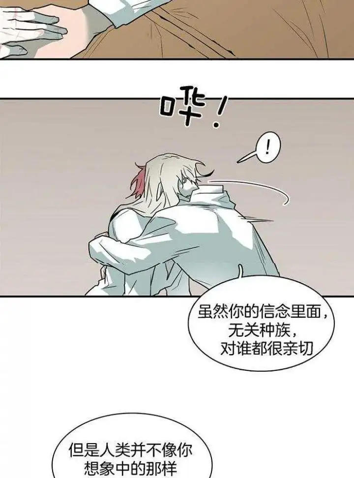 第216话 第8页