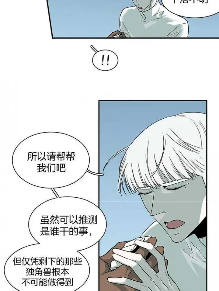 第218话 第11页