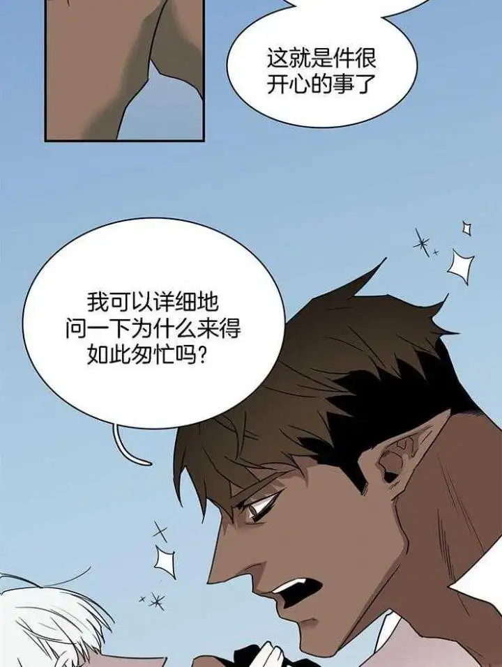 第218话 第8页