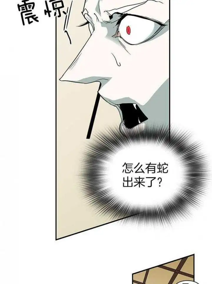 第220话 第8页