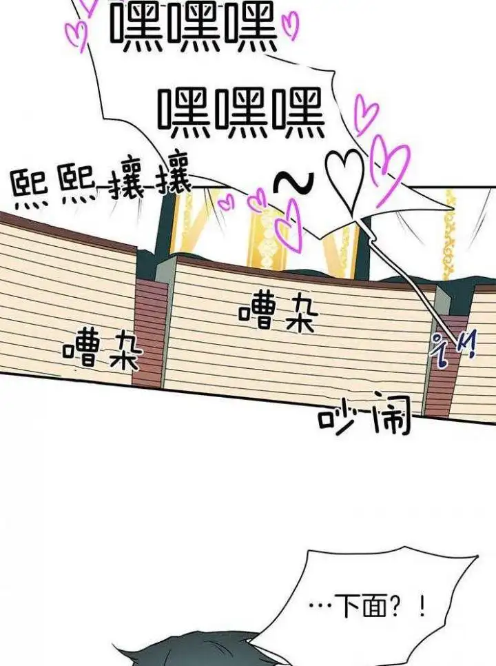 第220话 第3页