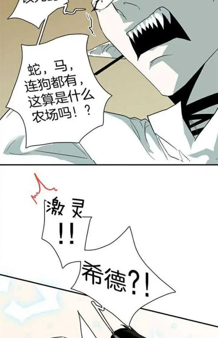 第221话 第6页
