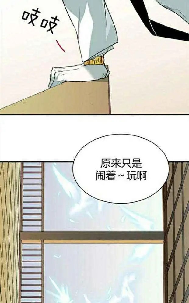 第222话 第8页