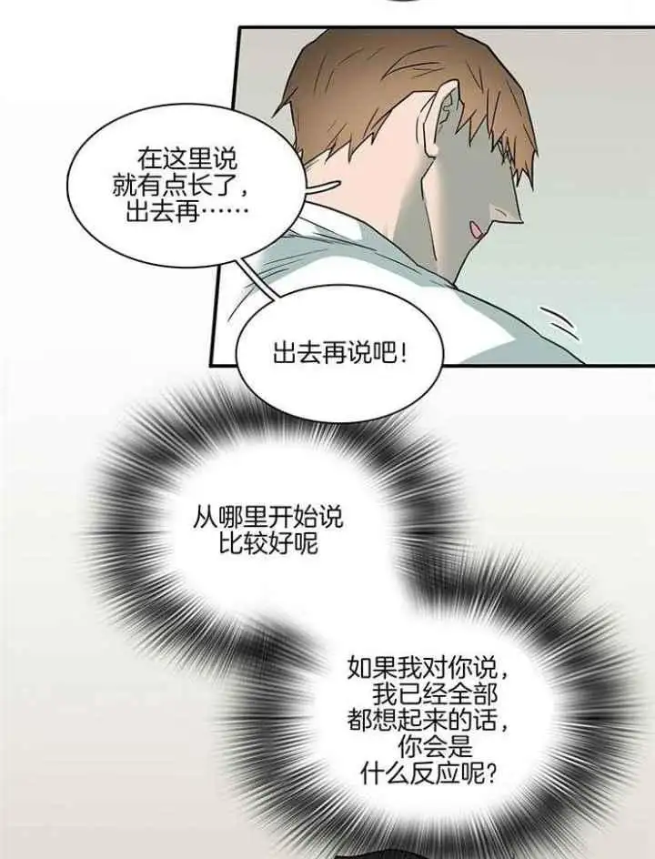 第223话 第3页
