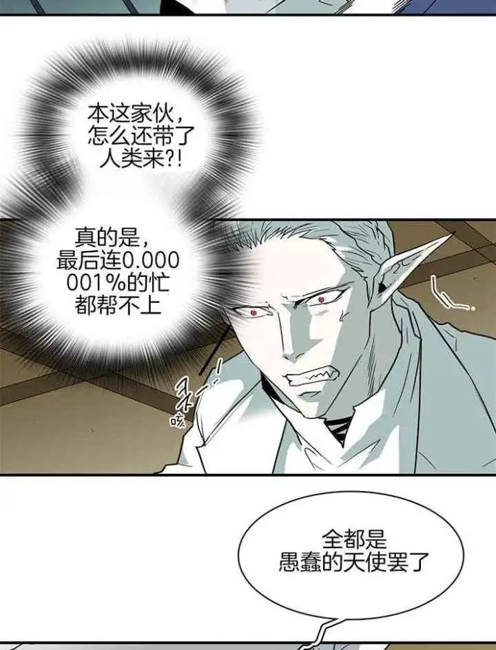 第223话 第17页