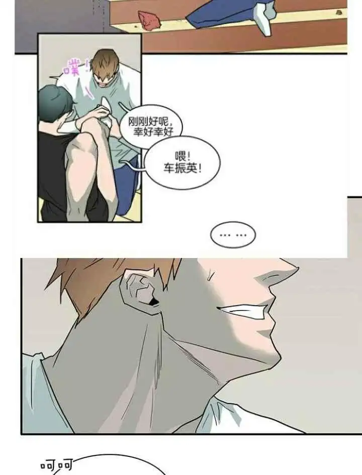 第223话 第12页