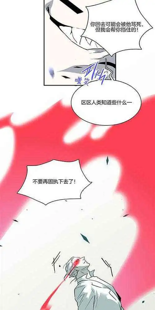 第226话 第3页