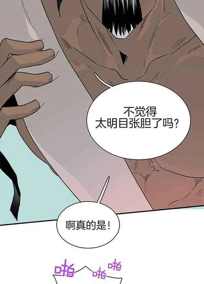 第227话 第9页
