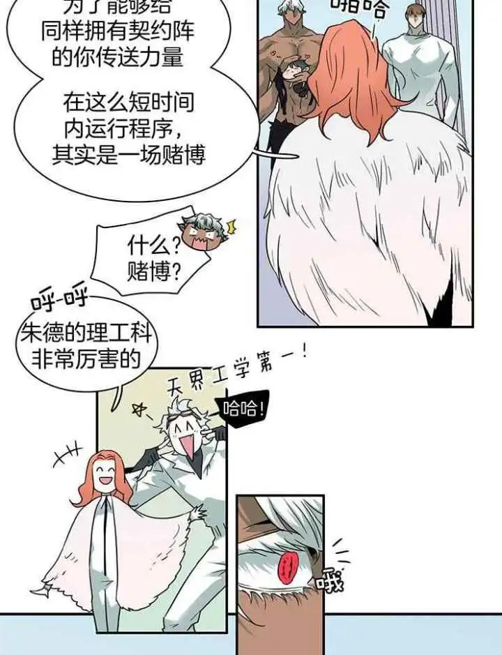 第228话 第11页